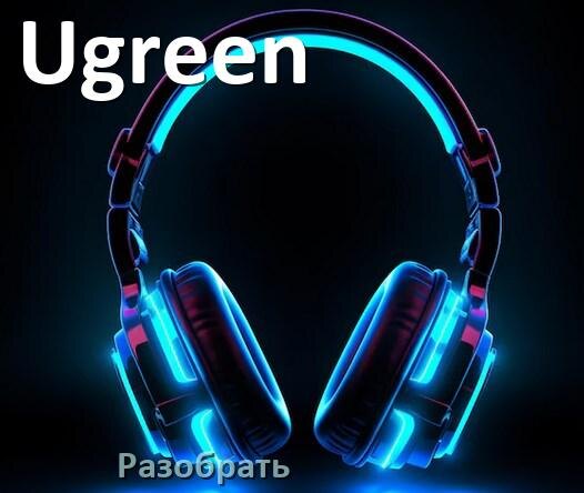
Как разобрать наушники Ugreen и кейс для замены амбушюр и аккумулятора