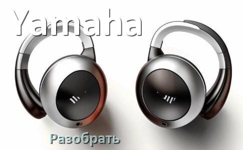 
Как разобрать наушники Yamaha и кейс для замены амбушюр и аккумулятора