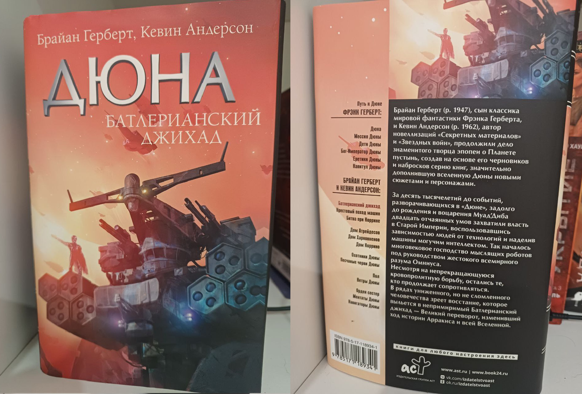 Я прочитал эту версию книги