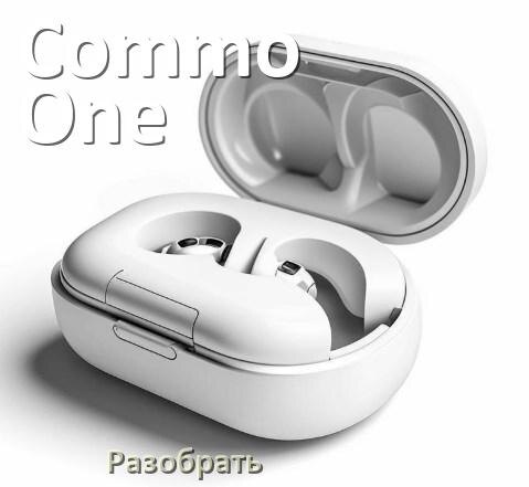 
Как разобрать наушники Commo One и кейс для замены амбушюр и аккумулятора