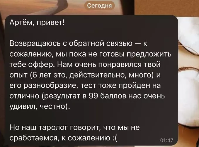 «Таролог говорит, что не сработаемся». Фото: соцсети