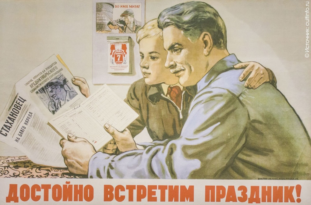 Достойно встетим праздник?