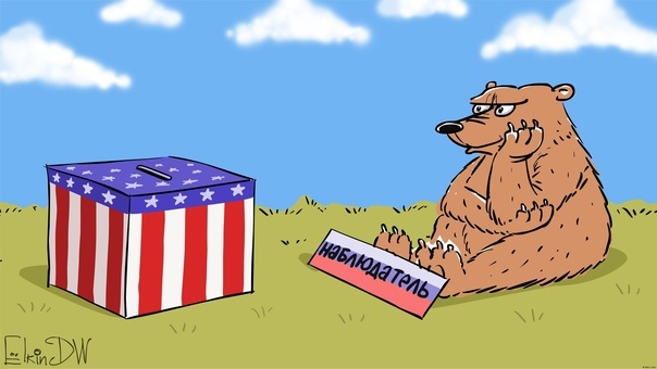 Выборы