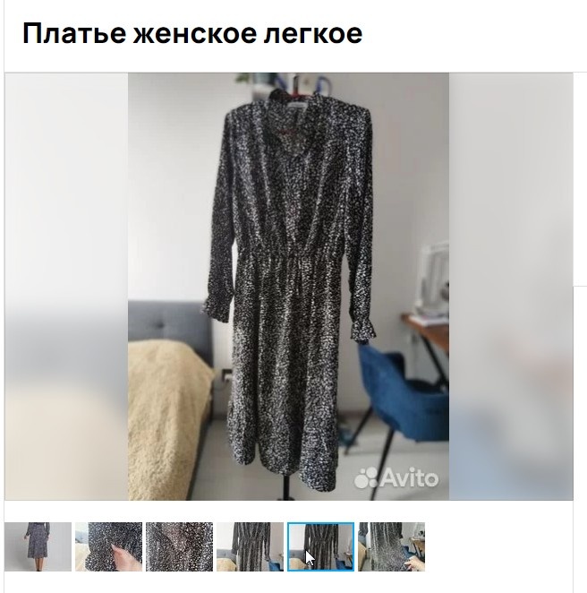 Продалось сразу. Но носить не стала. Не удобное