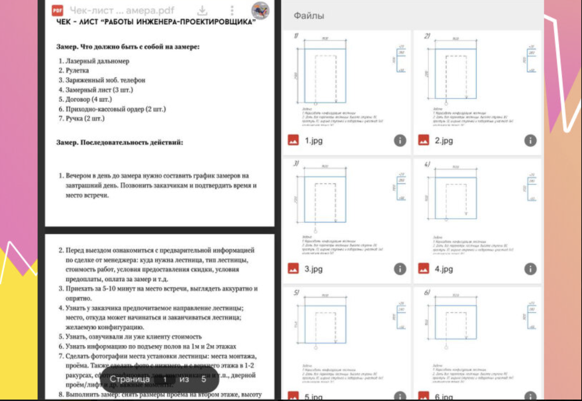 Таким образом было оформлено обучение, стажерам было мягко говоря сложно разобраться