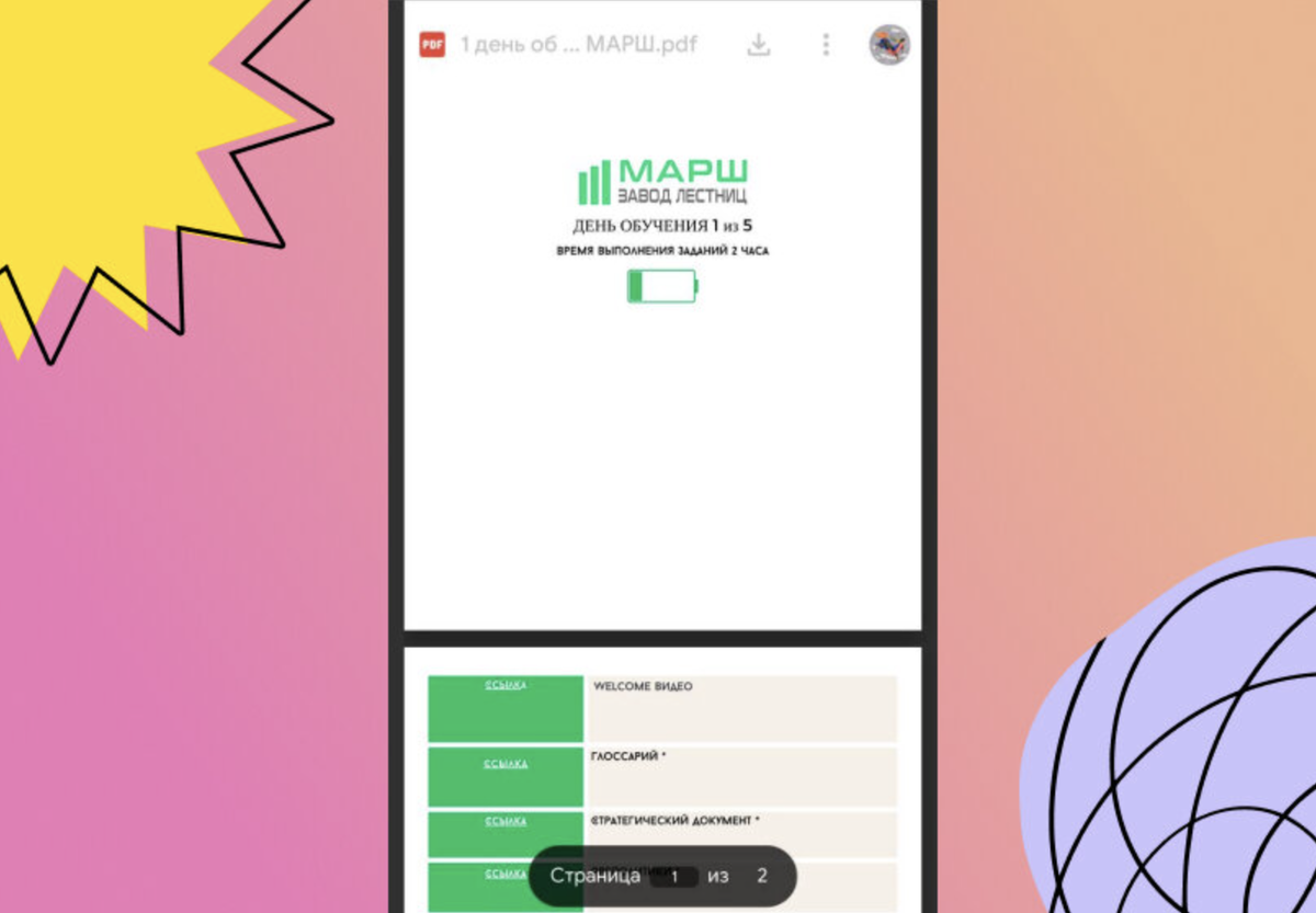 Структурно, упаковано, с видеороликами. И главное экономит время собственника. 
