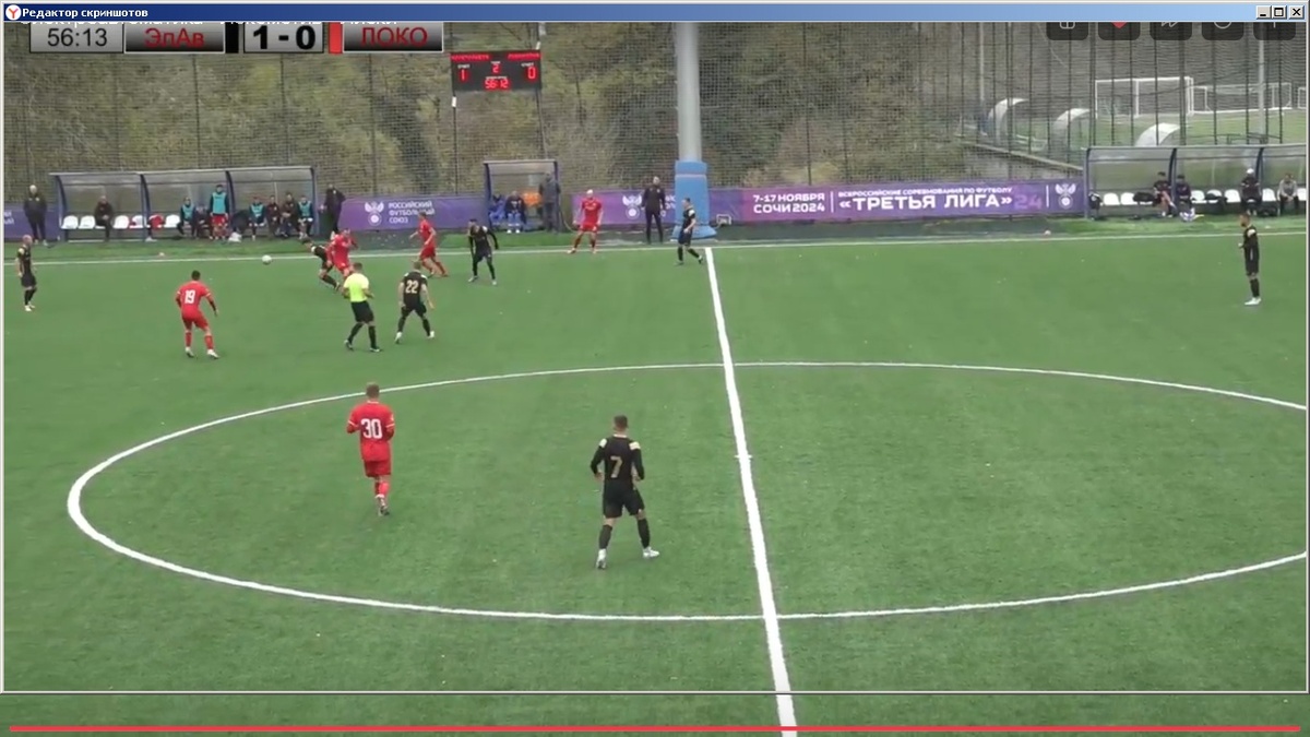 Момент матча