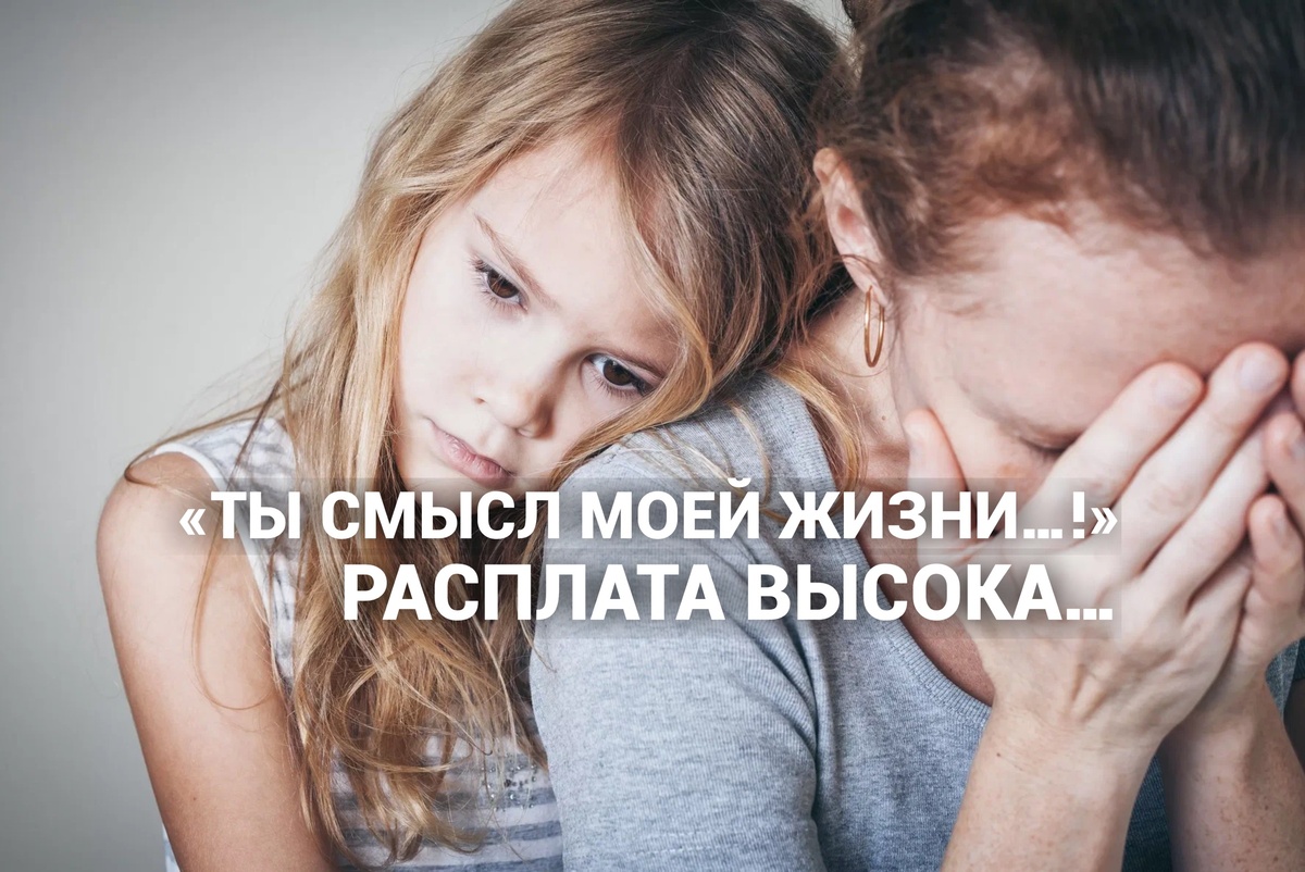 Гиперопека. Тревога. Вина. Дети это счастье.