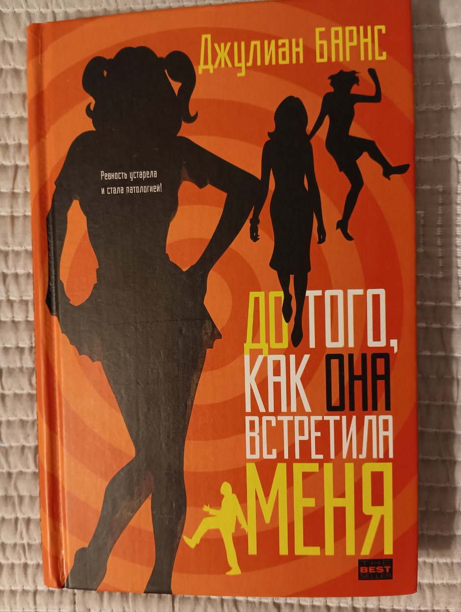 Перевод с английского И. Гуровой