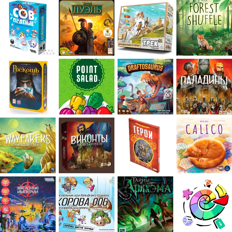 Игры сыгранные в Октябре 2024