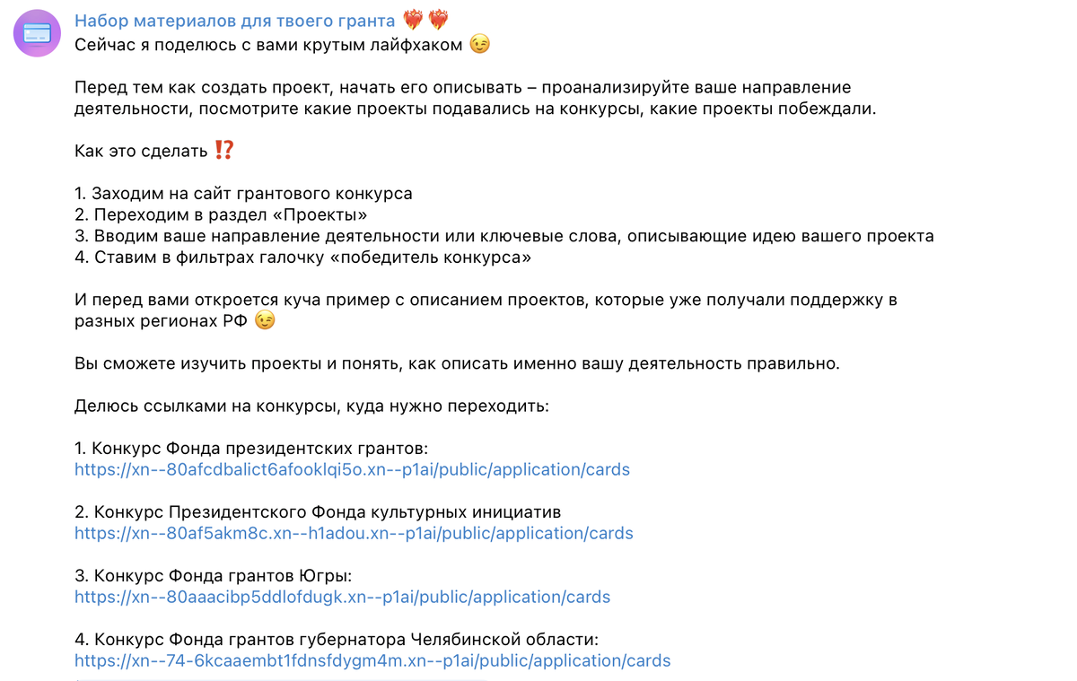 Пример материалов