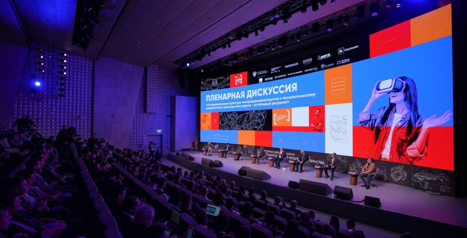 Фото: пресс-служба «ТехПред 2024»