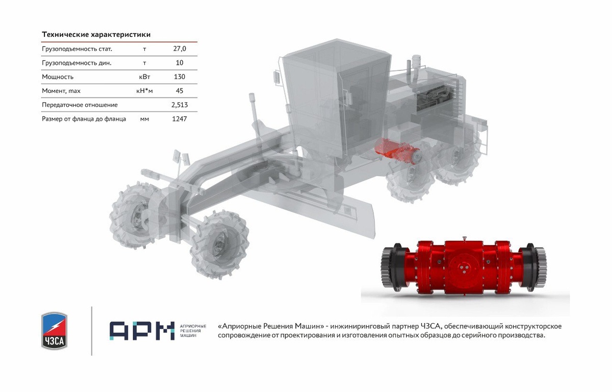    Изображение Чебоксарский завод силовых агрегатов 