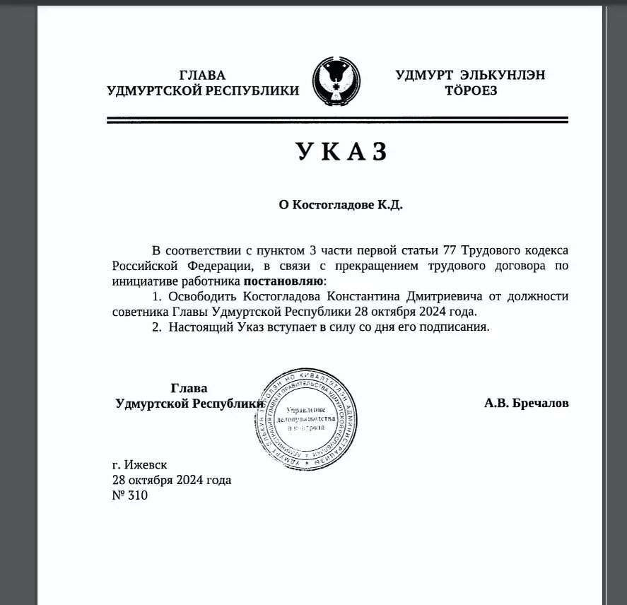     Источник: udmurt.ru