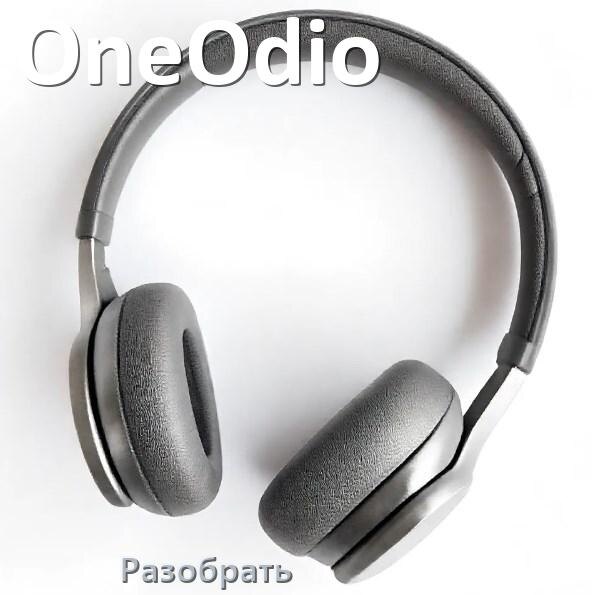
Как разобрать наушники OneOdio и кейс для замены амбушюр и аккумулятора