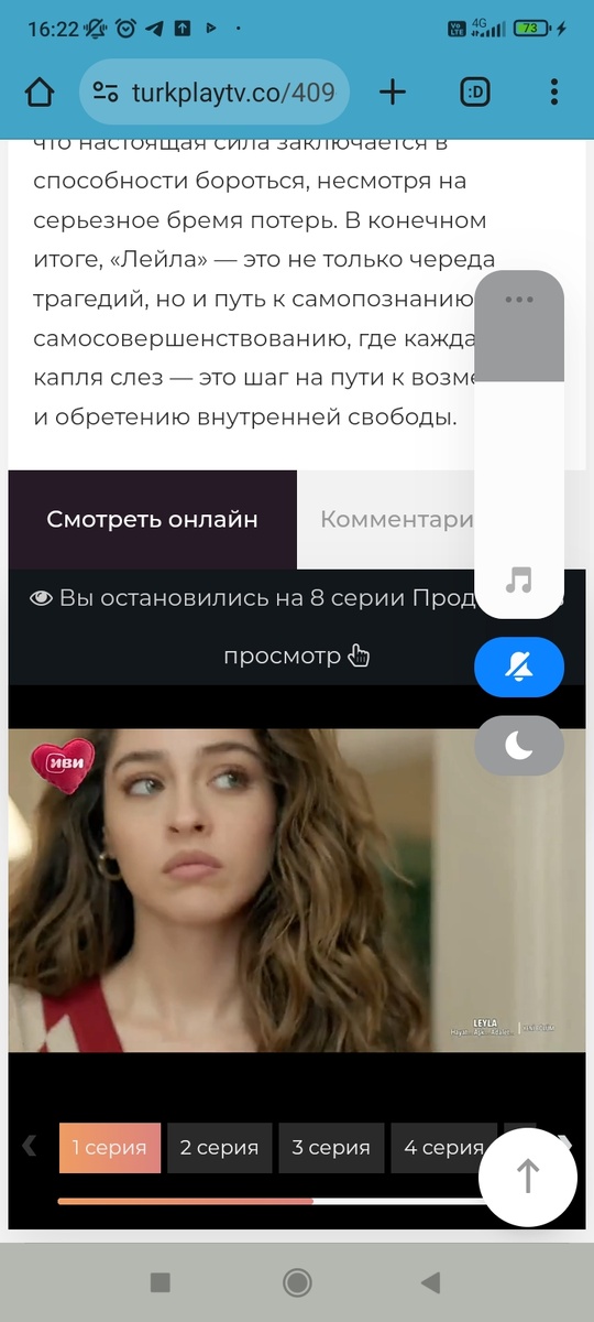 Лейла.