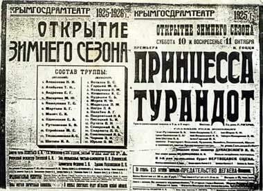 Афиша спектакля