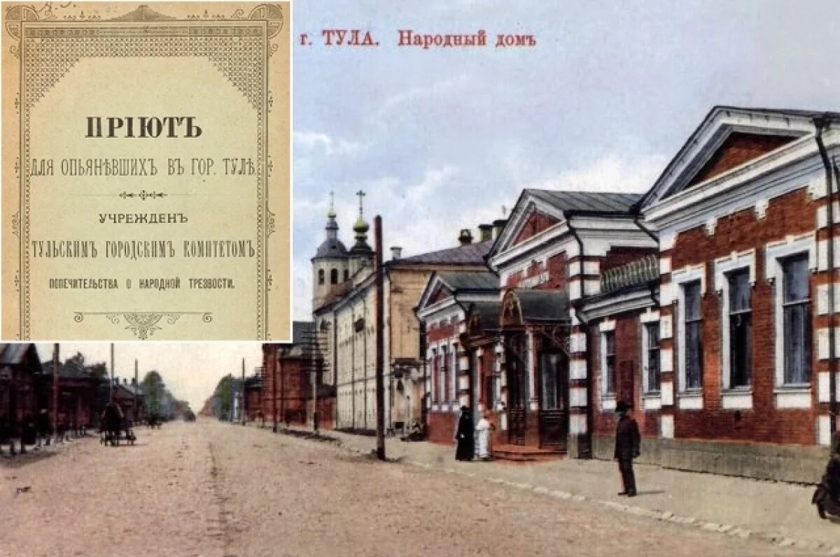    Лекции о вреде пьянства тулякам читали в Народном доме.