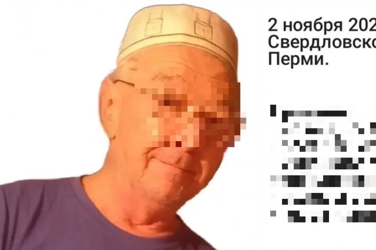    Поиск пропавшего без вести мужчины окончен в Перми спустя пять дней