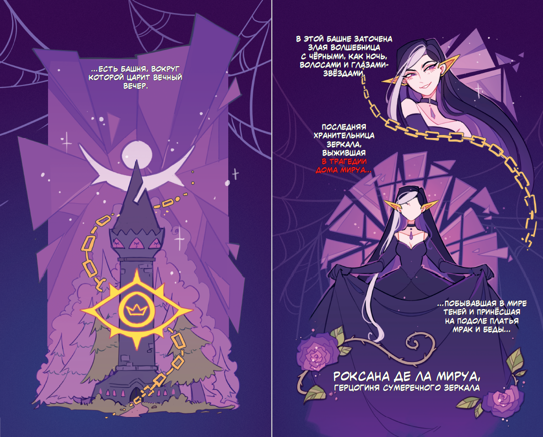 «7 лет горя», 12+ 