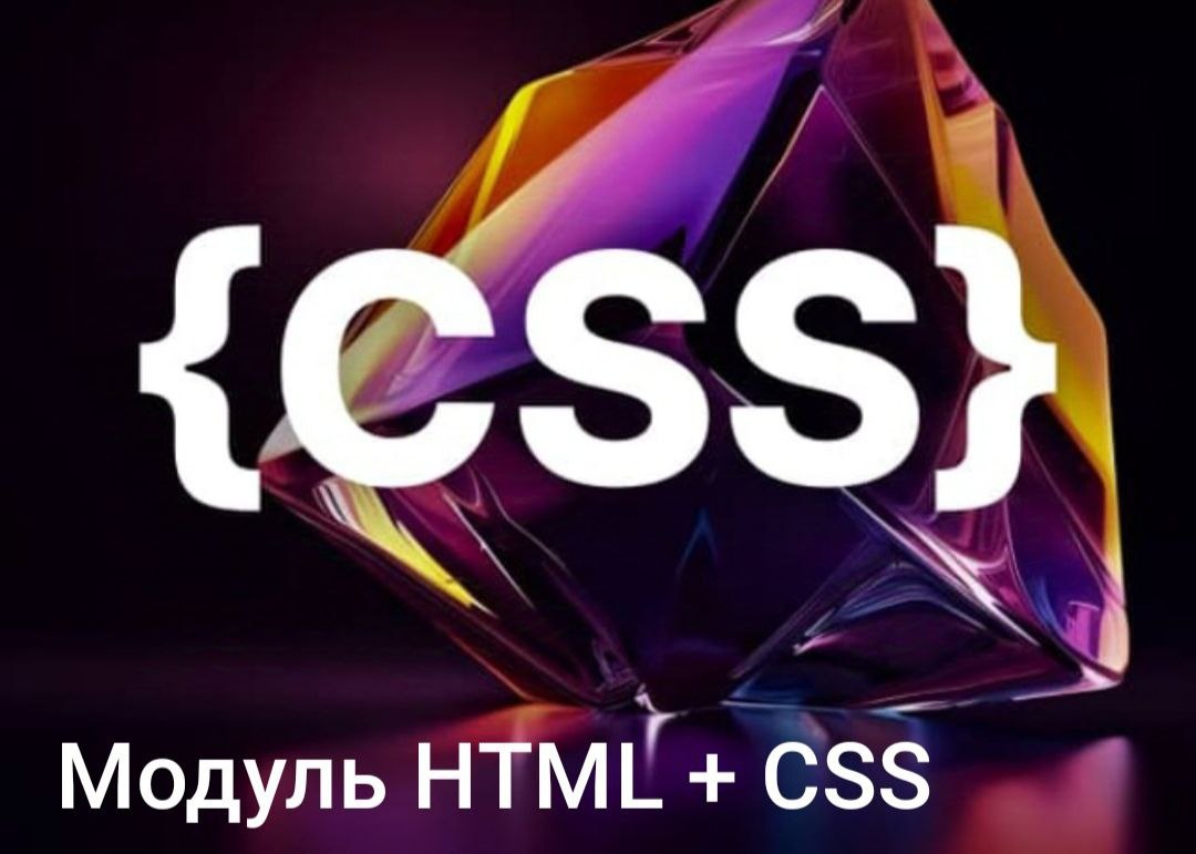 Разработка сайтов в Донецке, HTML + CSS для сайтов