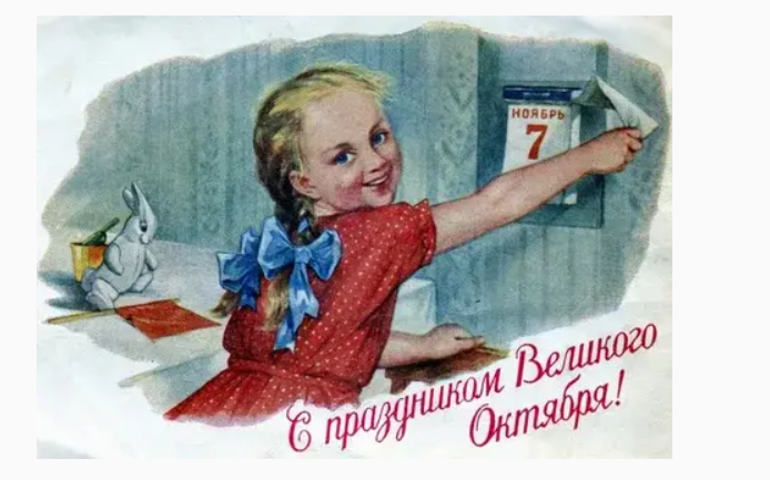 Недавнее прошлое. Помним, любим