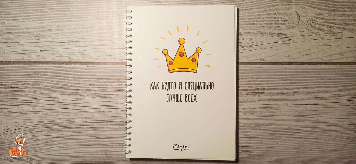 Новый ежедневник