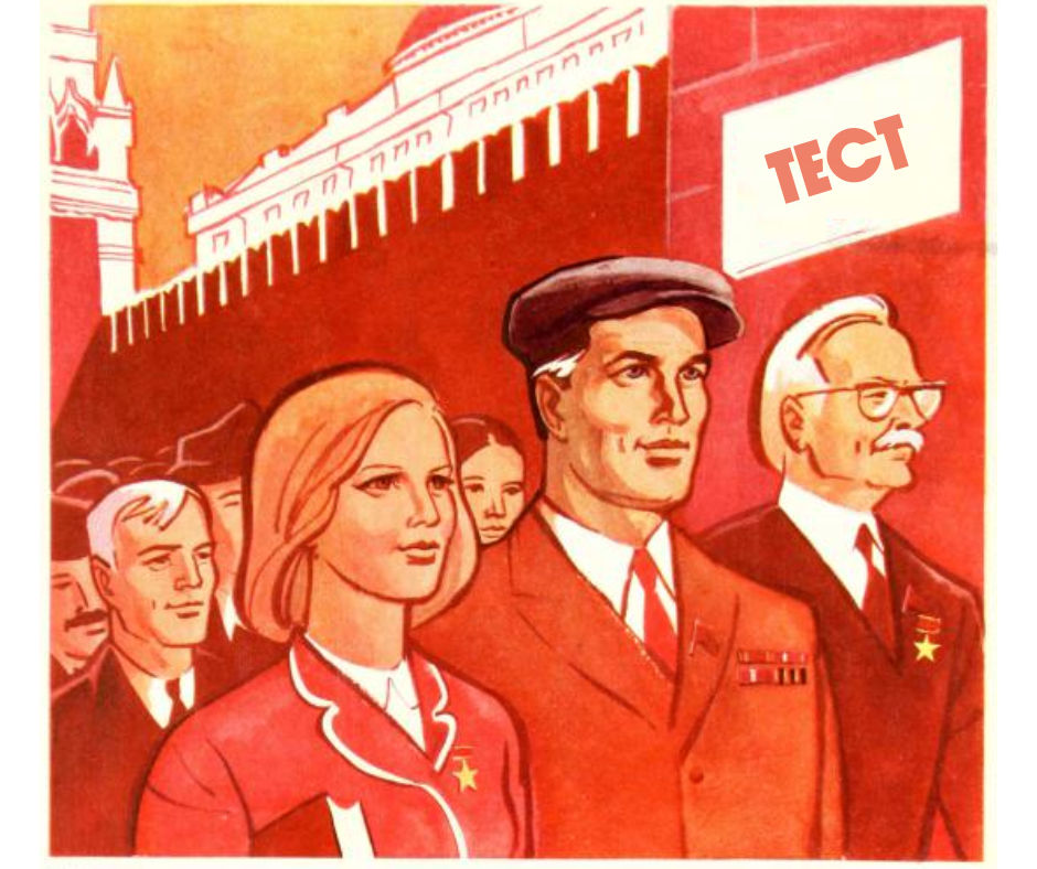 Иллюстрации к тесту созданы автором, источники изображений pixabay.cpm и журнал "Искорка"