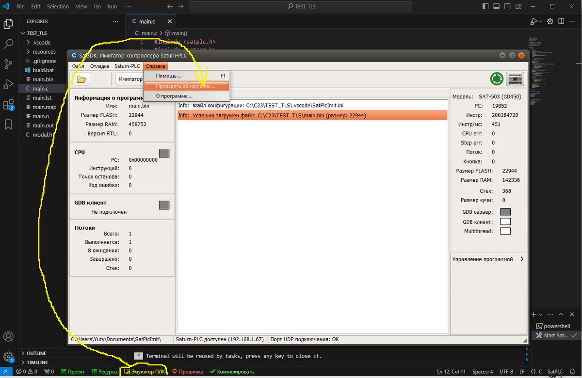 Обновляем SAT-SDK до последней версии.