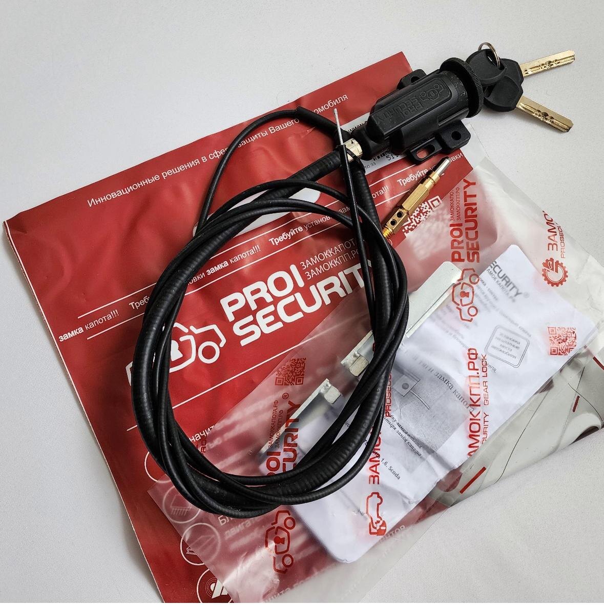 PROSECURITY LOCK MODEL механик