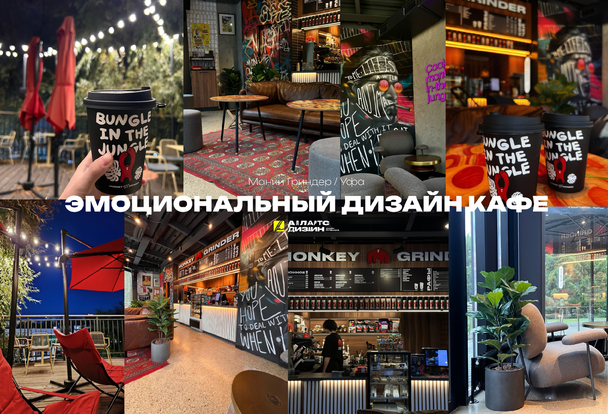 Дизайн интерьера кафе Саранин Артемий