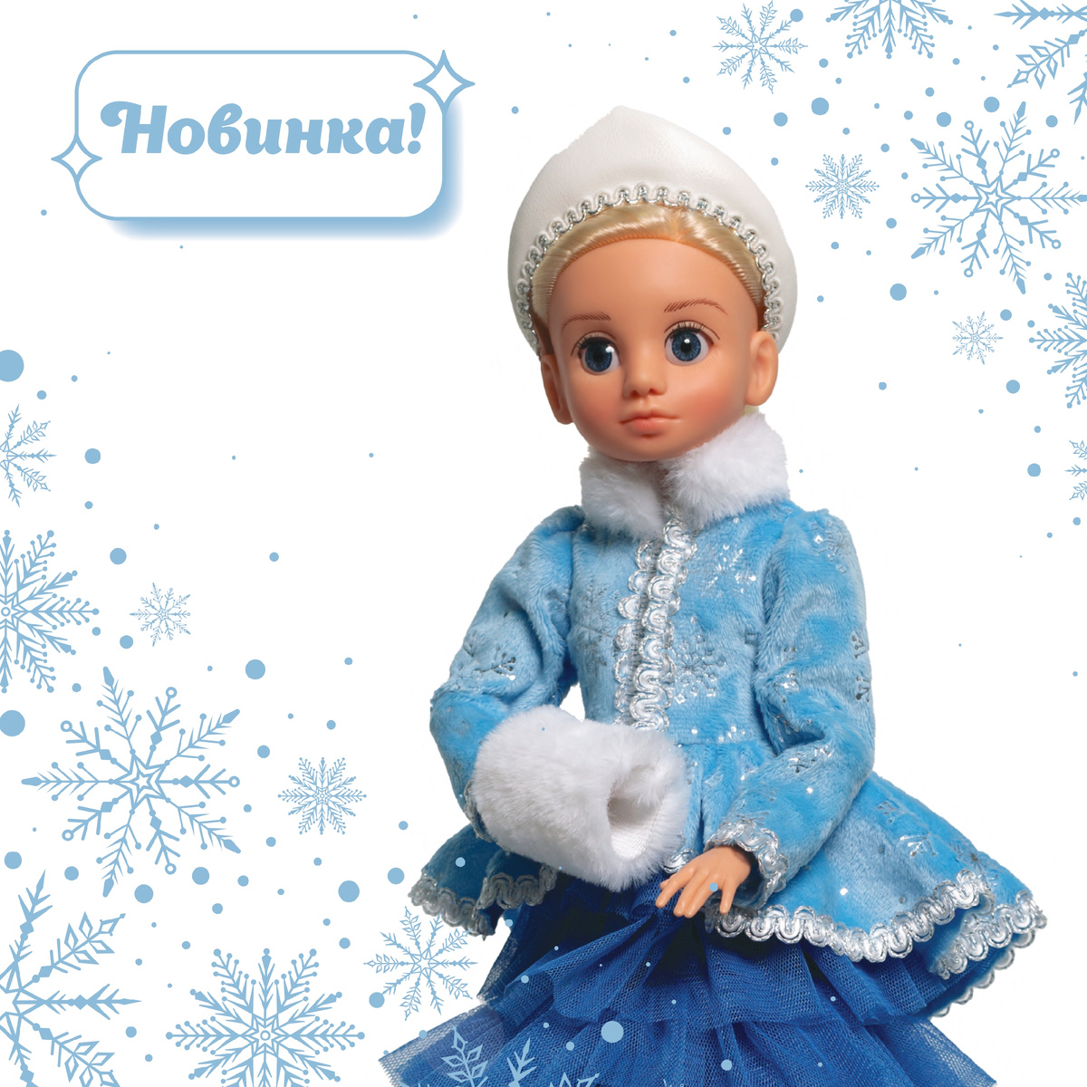 Кукла шарнирная Мирэя Новогодняя. Весна. https://clck.ru/3ETbi9