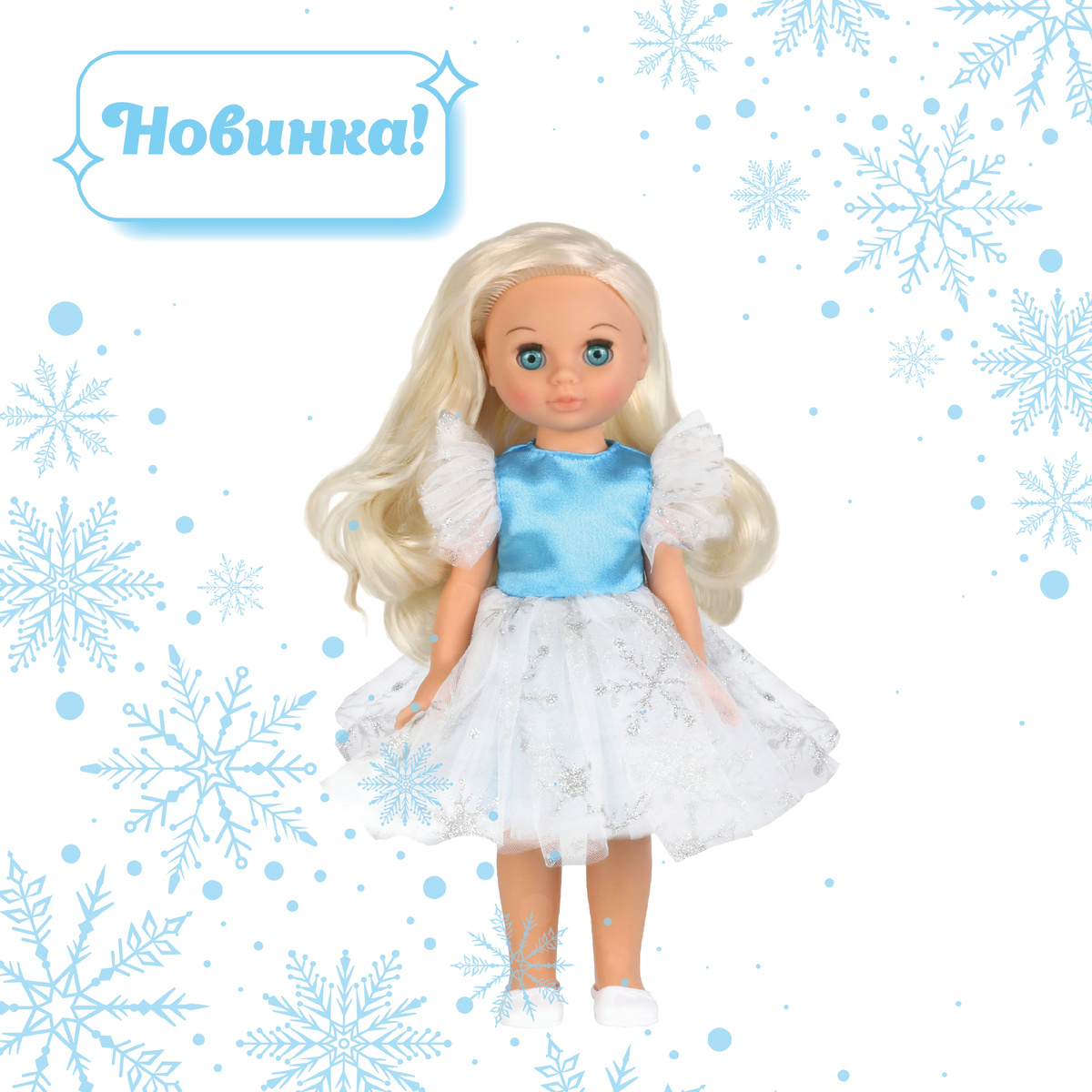 Кукла Эля Снежинка. Весна. https://clck.ru/3ETbnq