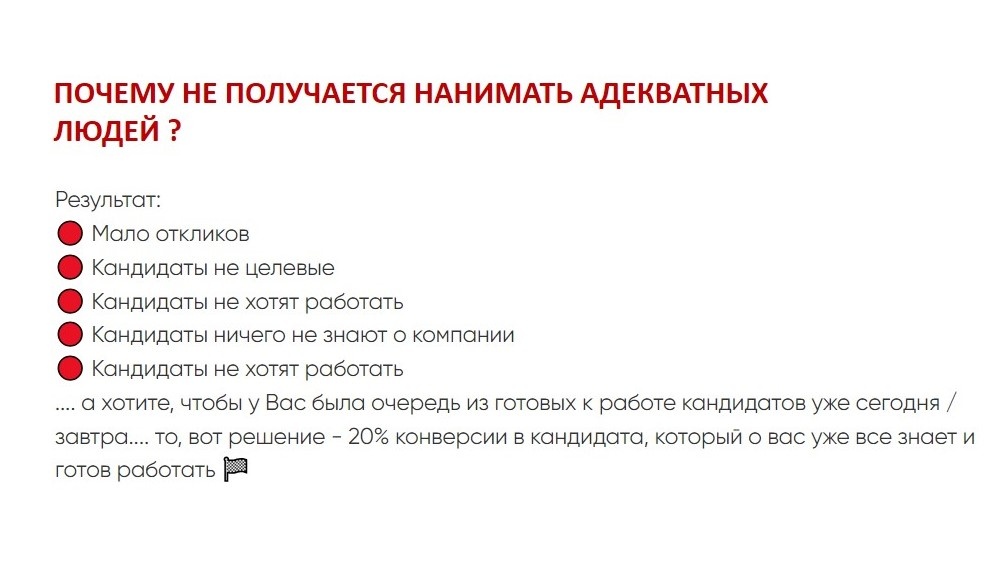 Знакомая история? 