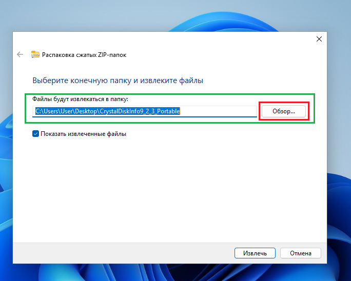 Распаковщик встроенный в Windows