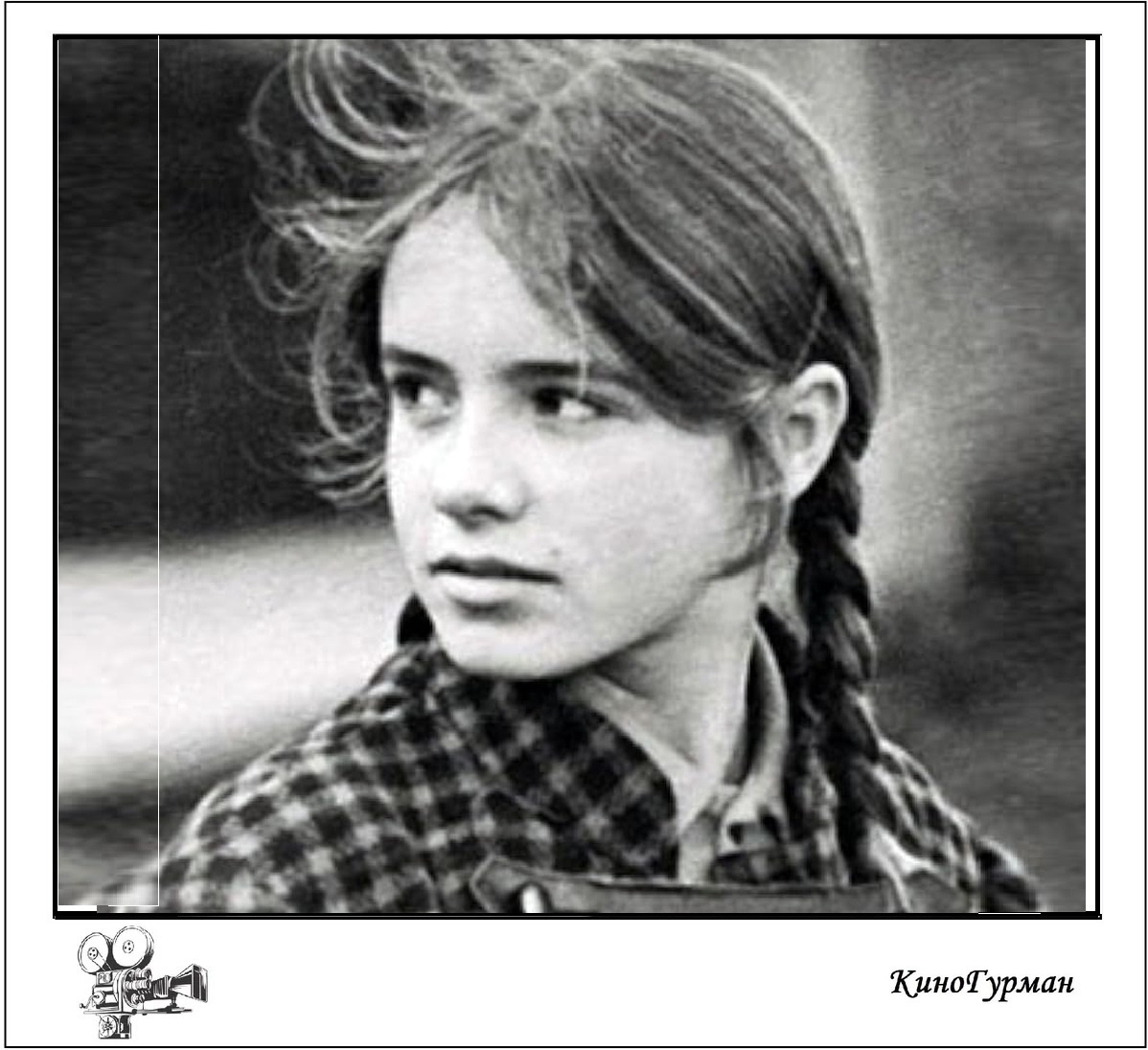 Елена Цыплакова в юности (Яндекс картинки)
