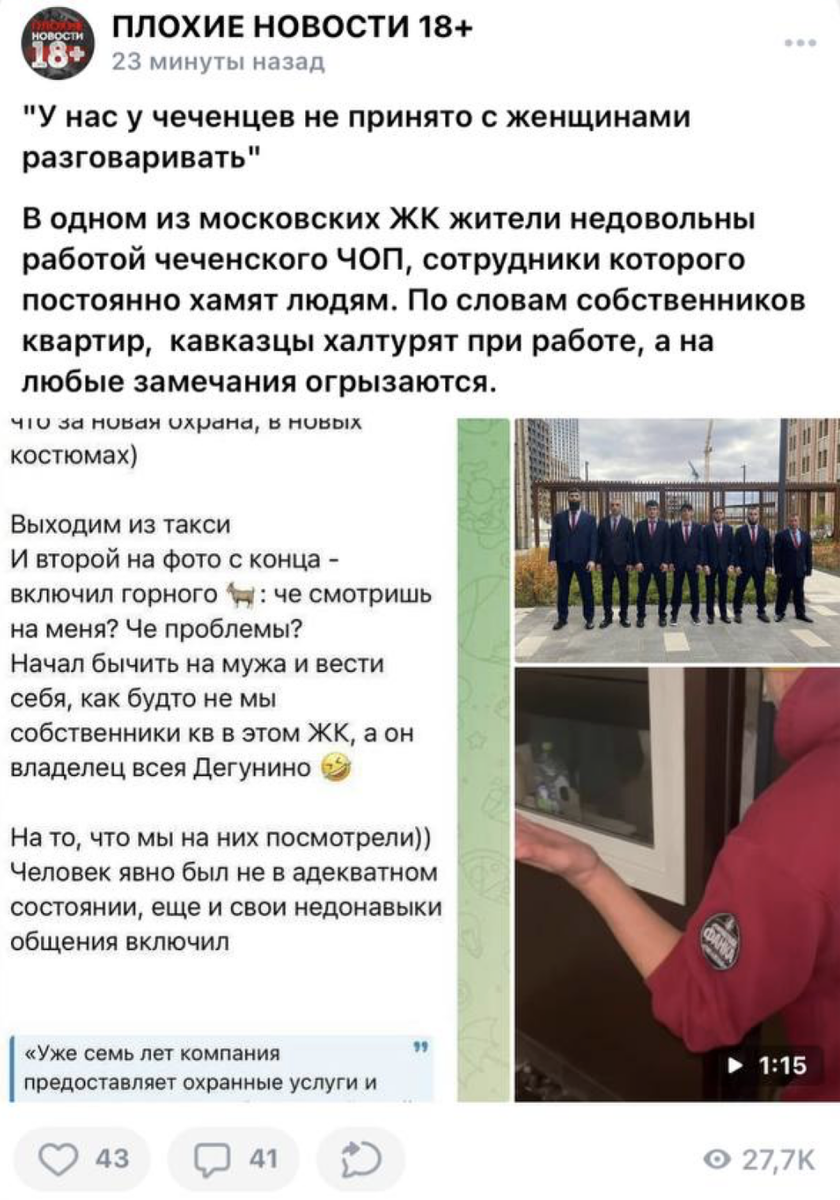 Скрин группы ВК "Плохие новости 18+"