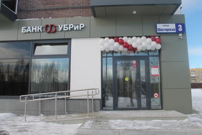    Фото: пресс-служба УБРиР. В подразделении представлен весь спектр услуг для физлиц