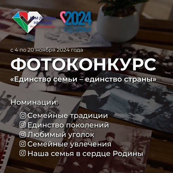    Фотоконкурс