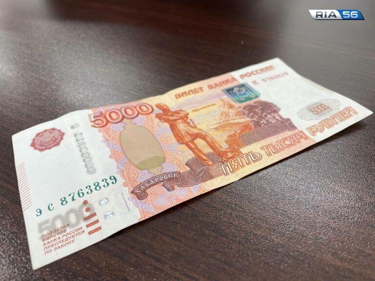    В Оренбуржье с начала года выявлено 47 поддельных банкнот Марина Шарт