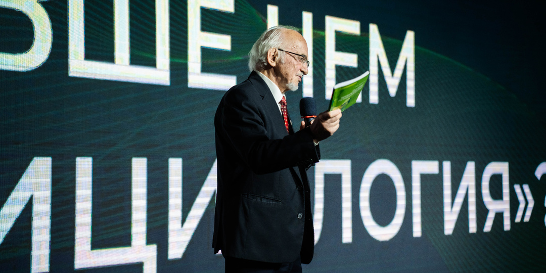 «Больше чем нутрициология» 2024 в Москве