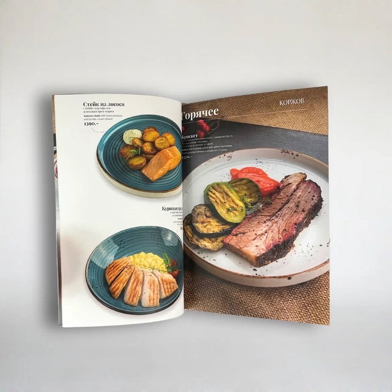 Пример меню с ламинацией1 из 2