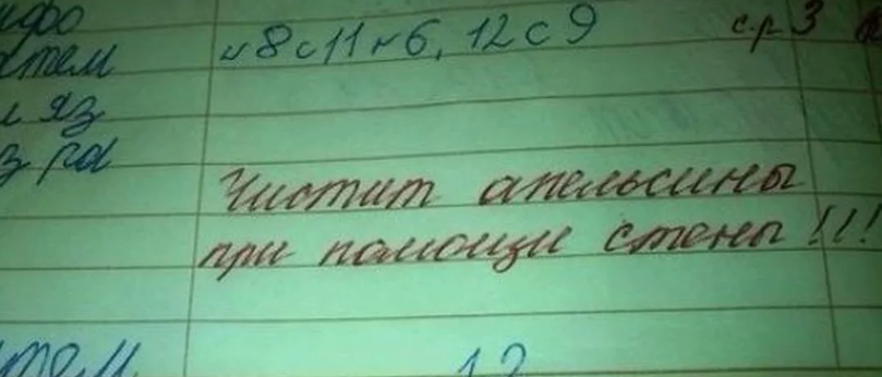 "ЧИСТИТ АПЕЛЬСИНЫ ПРИ ПОМОЩИ СТЕНЫ"......... А что не получается почистить апельсин воспользуйся стеной😁Только такой выбор!😁 Остаётся. 🧐☝️                                                                                                    