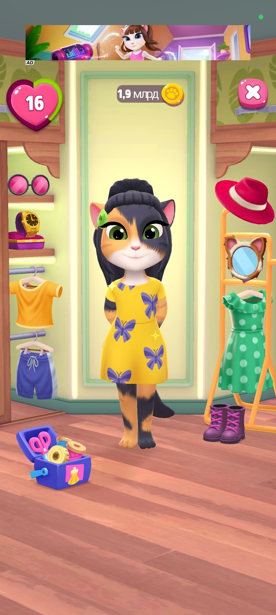 Всем привет, мне 10 лет меня зовут Маша. Многие наверно часто задаются вопросами: зачем донатить в игру? Почему нельзя скачать игру уже с монетами??? Я вам отвечу МОЖНО. Как её скачать: зайдите в любой браузер и напишите этот запрос: Скачать Анджелу 2 с монетами бесплатно. Потом зайдите на сайт "5 play" (очень хороший сайт и безопасный даже если будет красное предупреждение) потом там будут кнопки скачать нажмите их потом снизу будет надпись началась загрузка, подождите будет не так долго от 1 мин до 5, зайдите в загрузки и нажмите установить начнётся установка, дождитесь её. Готово! Игра установлена. помните это НЕ ПОЛУЧИТСЯ НА АЙФОНАХ! На других устройствах можно. Я надеюсь вам помогла❤️ всем удачи.