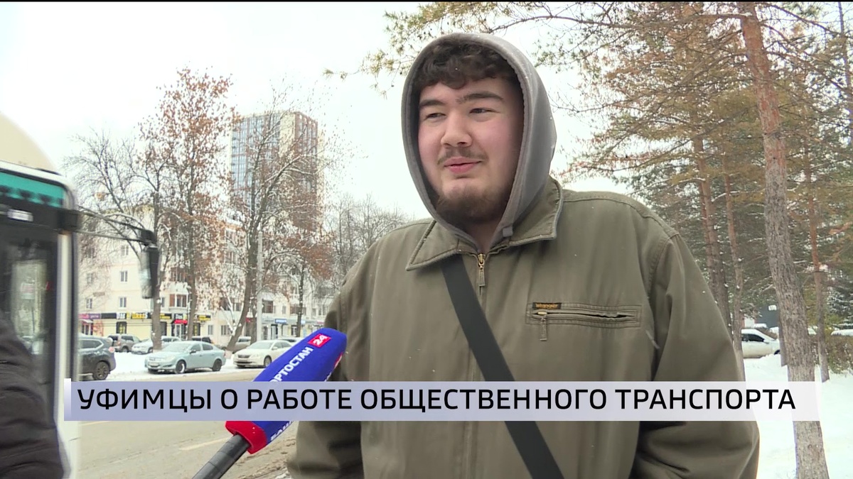    Уфимцы оценили работу общественного транспорта после снегопада
