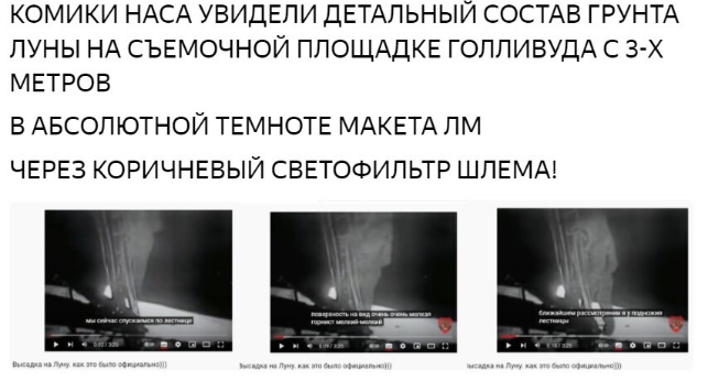 "Аполлон 11": очередная ложь конспиролога-спамера про лунный грунт