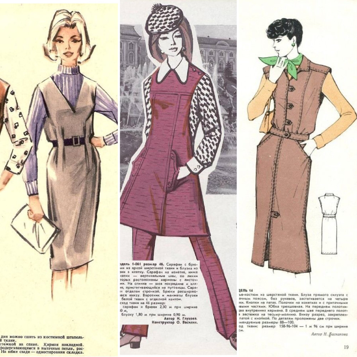 Коллаж автора, фото из открытых источников