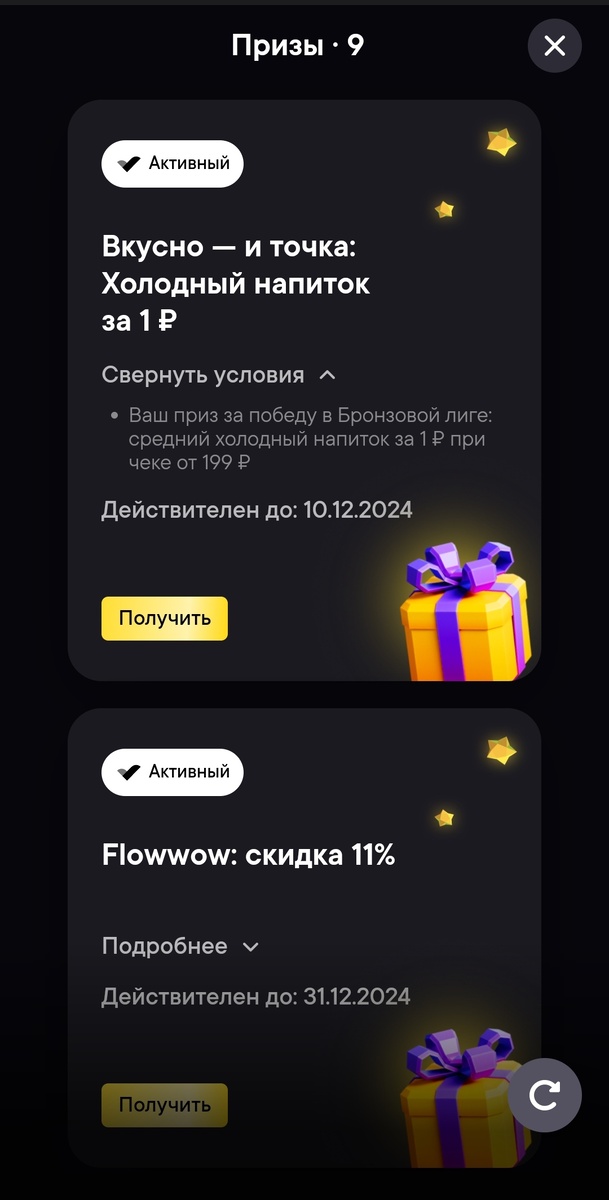 У мужа был выигрыш - пирожок с вишней за 1р