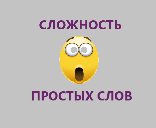 Про десемантизированные слова в английском языке