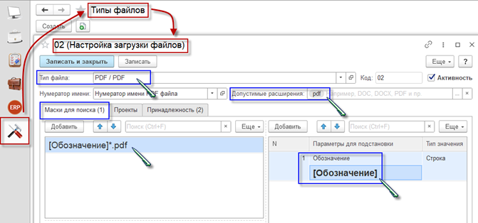 Настройка загрузки типа файла